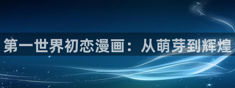 羞羞漫画汗汗漫画妖精动漫羞羞漫画汗汗漫画