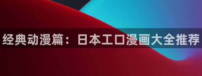 羞羞漫画～汗汗漫画av在线观看