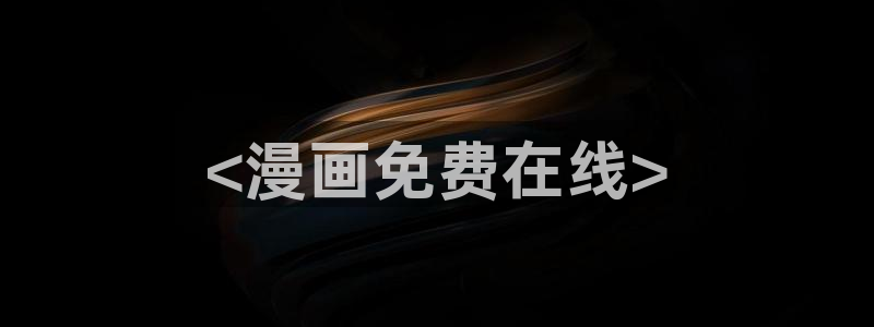 羞羞漫画汗汗漫画妖精动漫