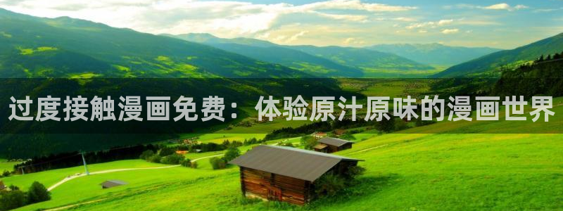 汗汗漫画免费在线下载