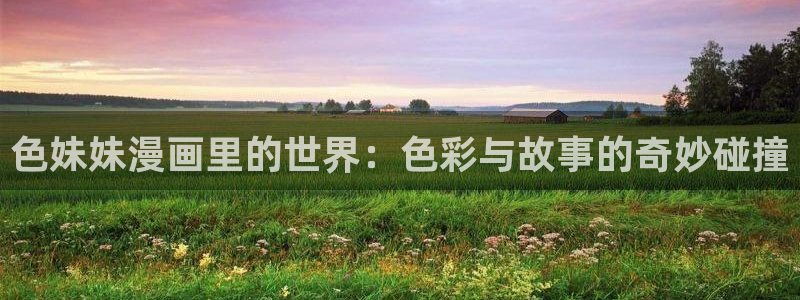 歪歪汗汗漫画sss下拉