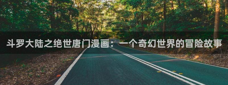 汗汗漫画网页入口