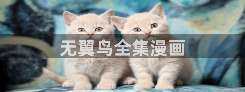在线看汗汗漫画歪歪漫画